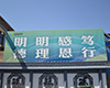 聚苯板发货现场